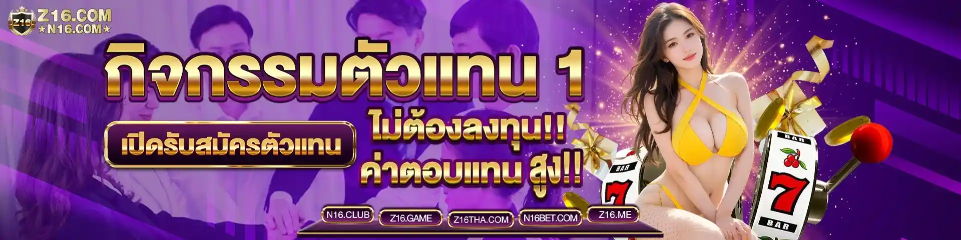 Z16 สล็อตเว็บตรง กิจกรรมตัวแทน