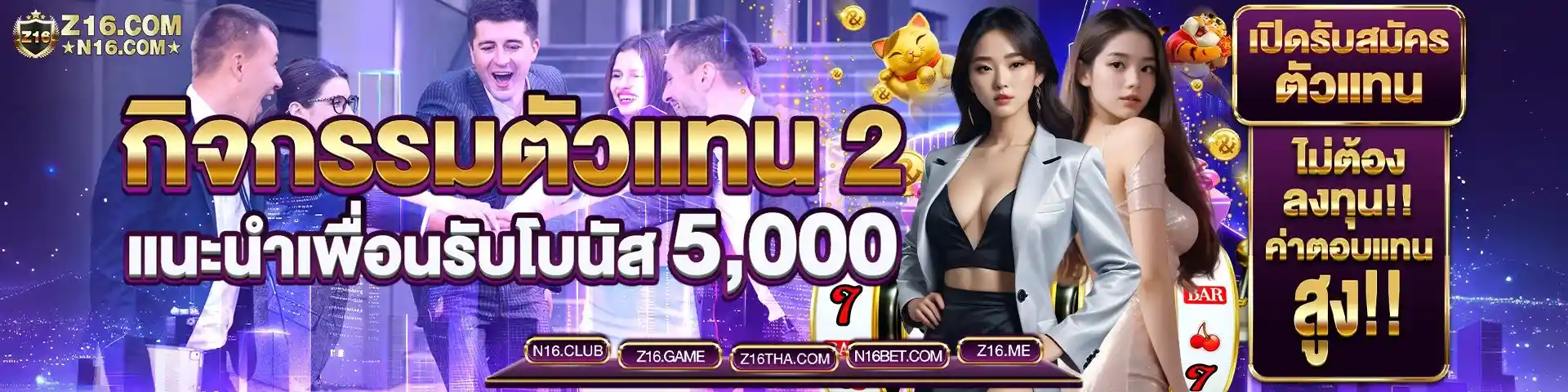 Z16 สล็อตเว็บตรง ตัวแทน2