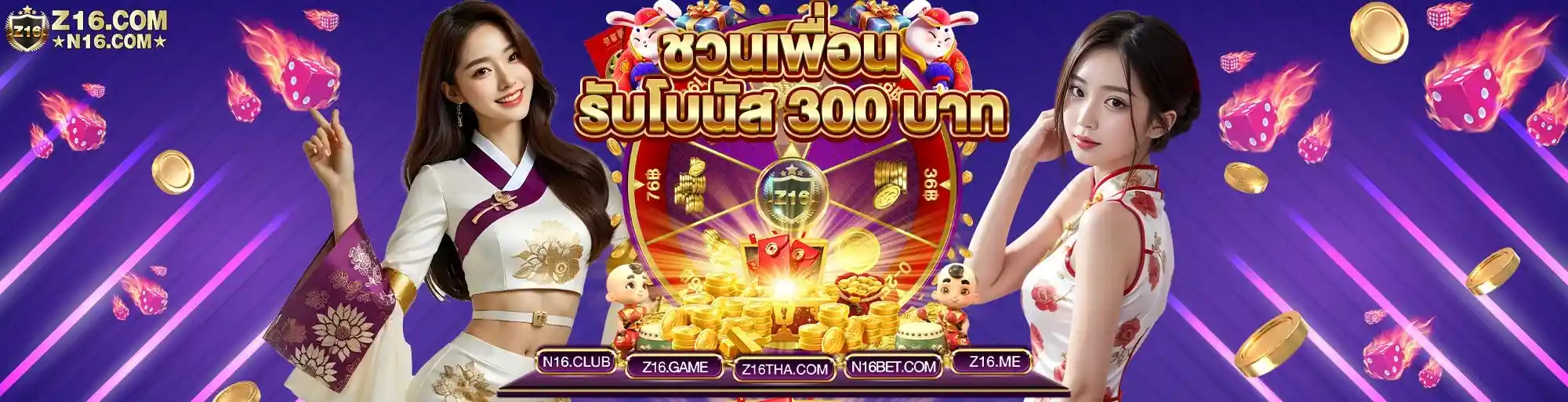 Z16 สล็อตเว็บตรง แนะนำเพื่อน รับโบนัสฟรีทันที