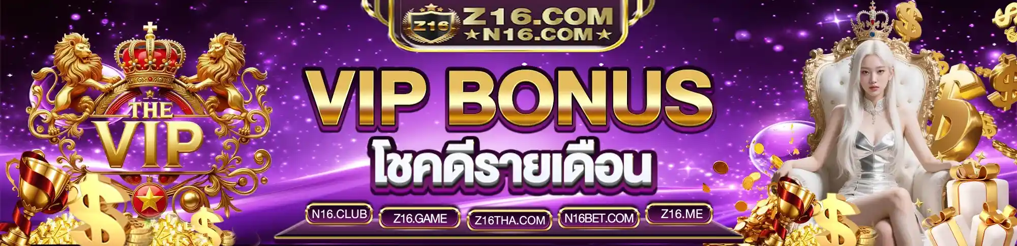 Z16 สล็อตเว็บตรง แตกง่าย VIP