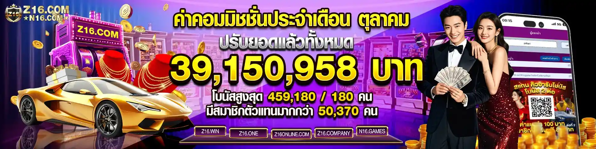 Z16 สล็อตเว็บตรง แตกง่าย จ่ายเต็ม