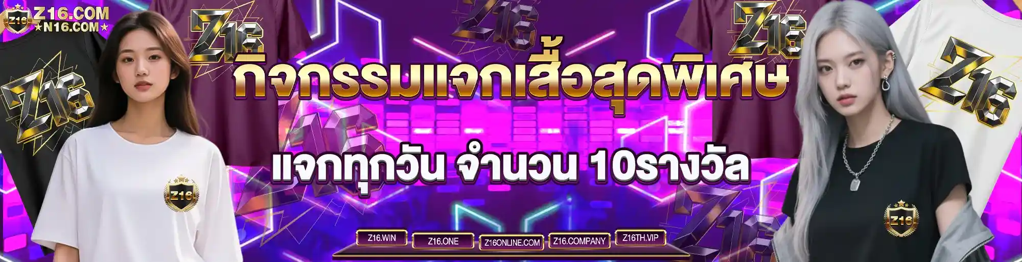 Z16 สล็อตเว็บตรง แตกง่าย จ่ายเต็ม รวมเกมสล็อตยอดฮิตทุกค่าย